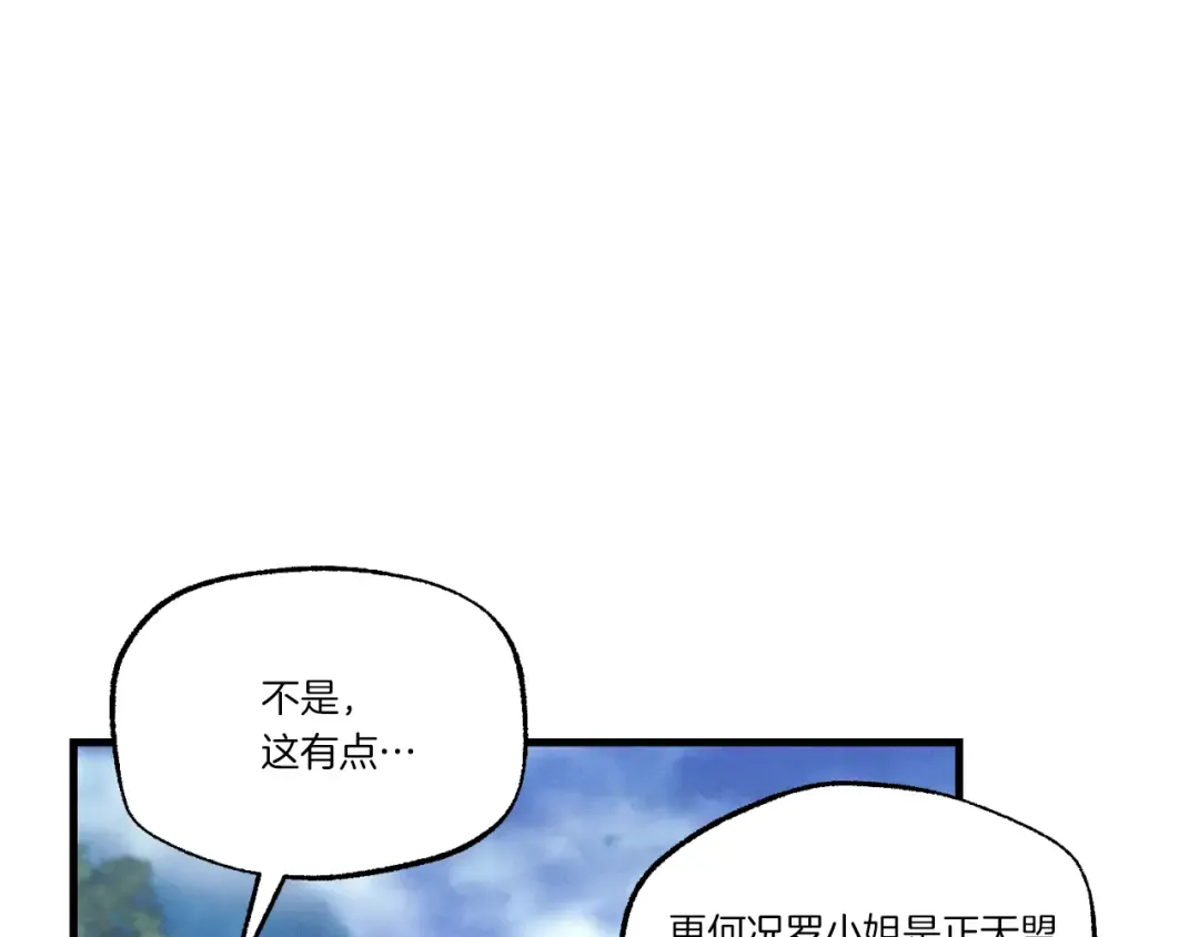 第166话 避雨 第65页