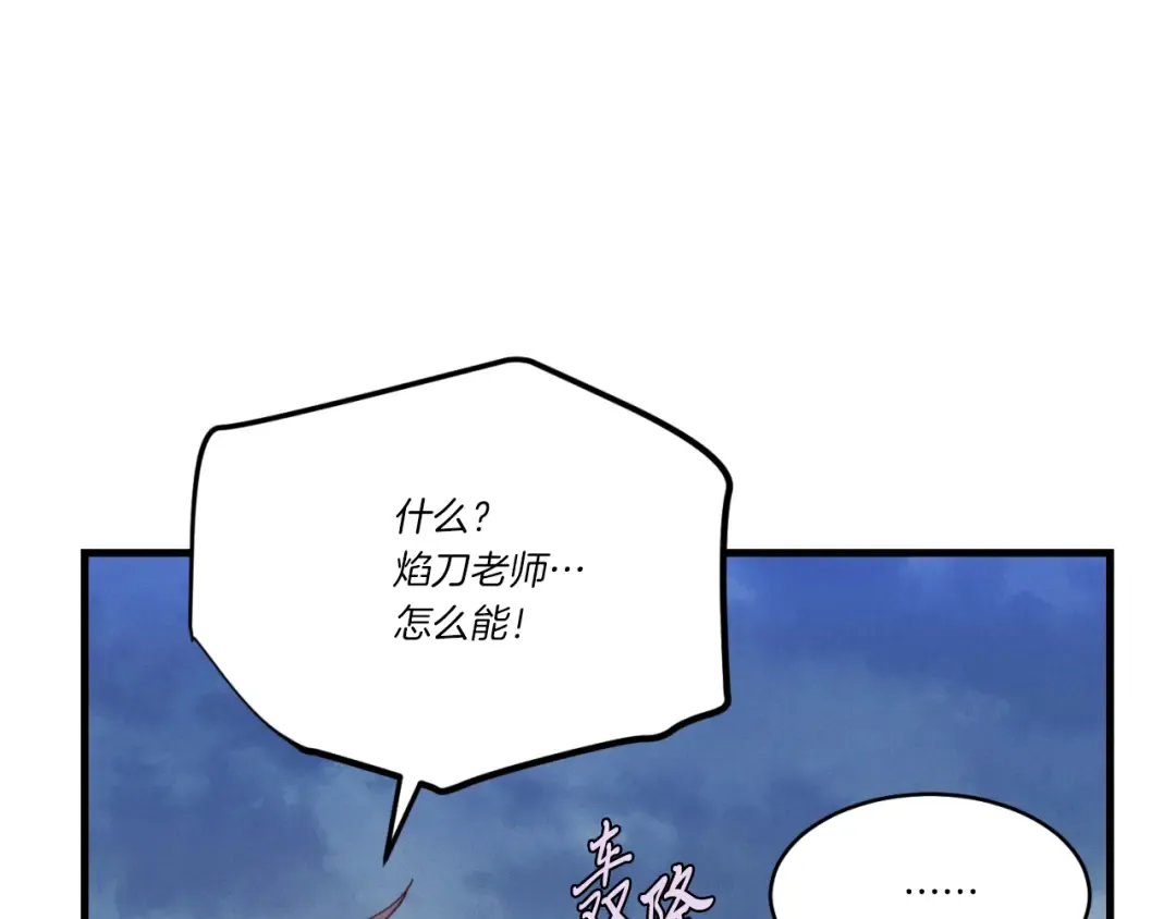 第166话 避雨 第68页