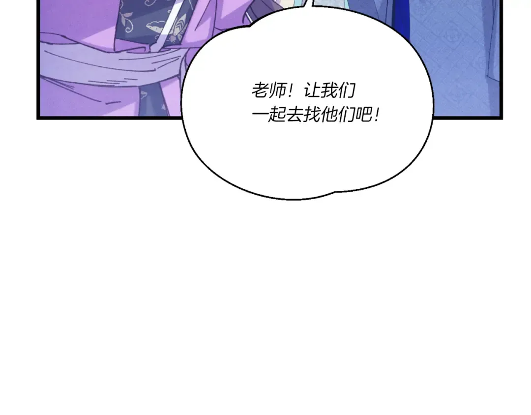 第166话 避雨 第70页