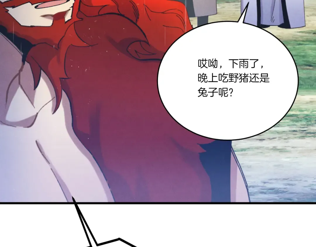 第166话 避雨 第76页