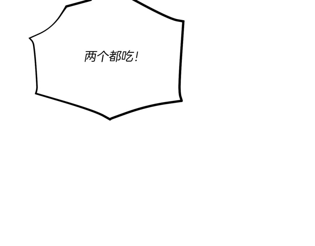 第166话 避雨 第77页