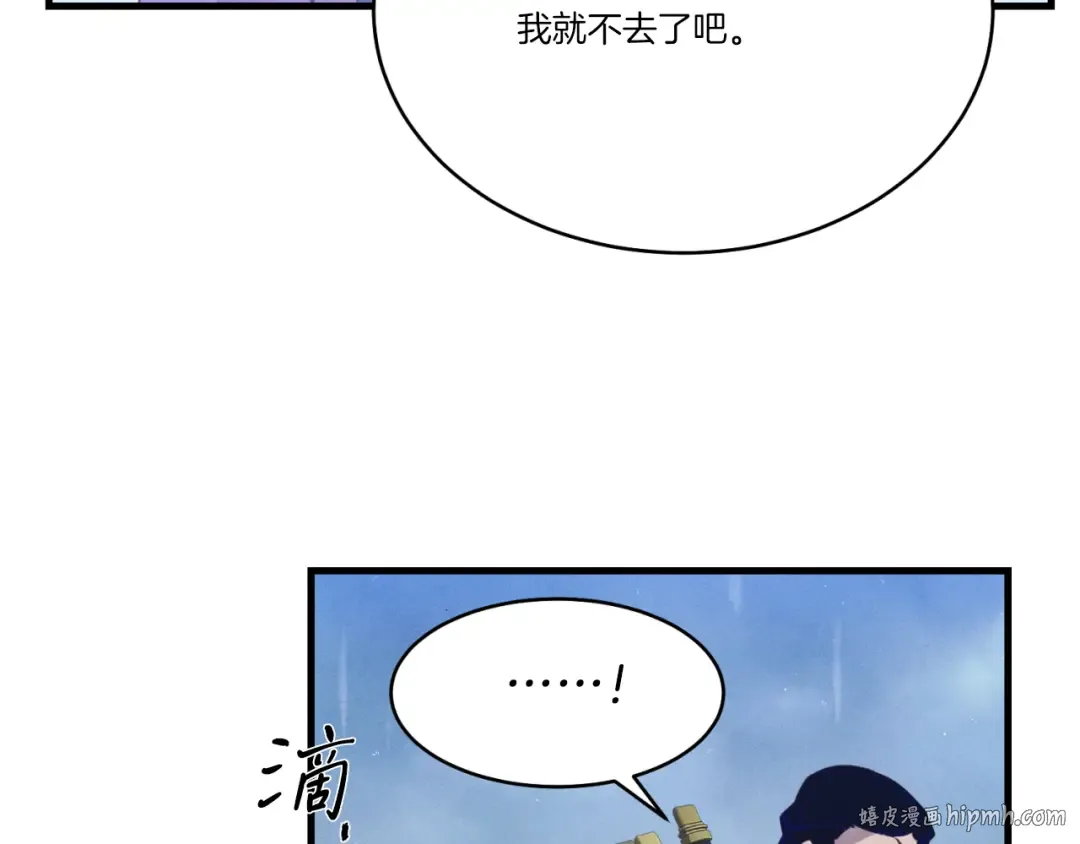 第166话 避雨 第80页