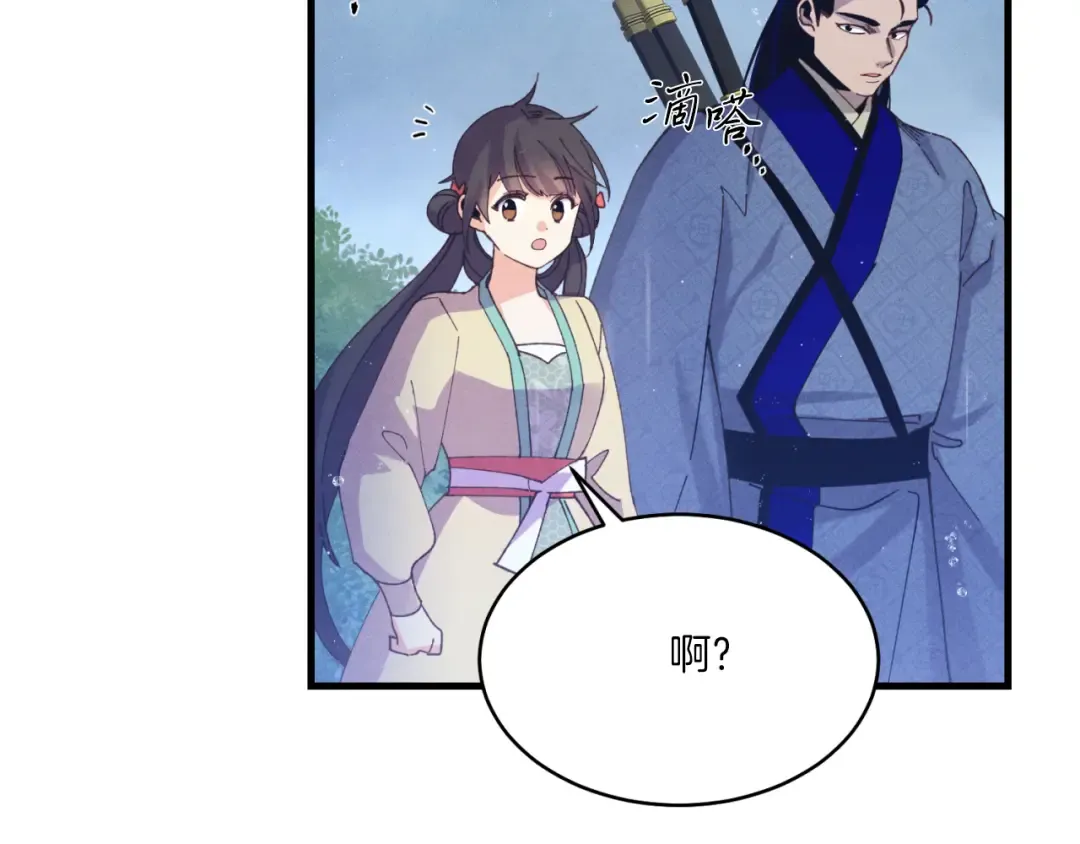 第166话 避雨 第81页