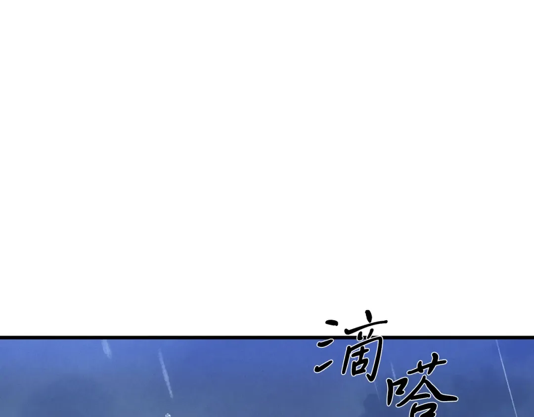 第166话 避雨 第82页