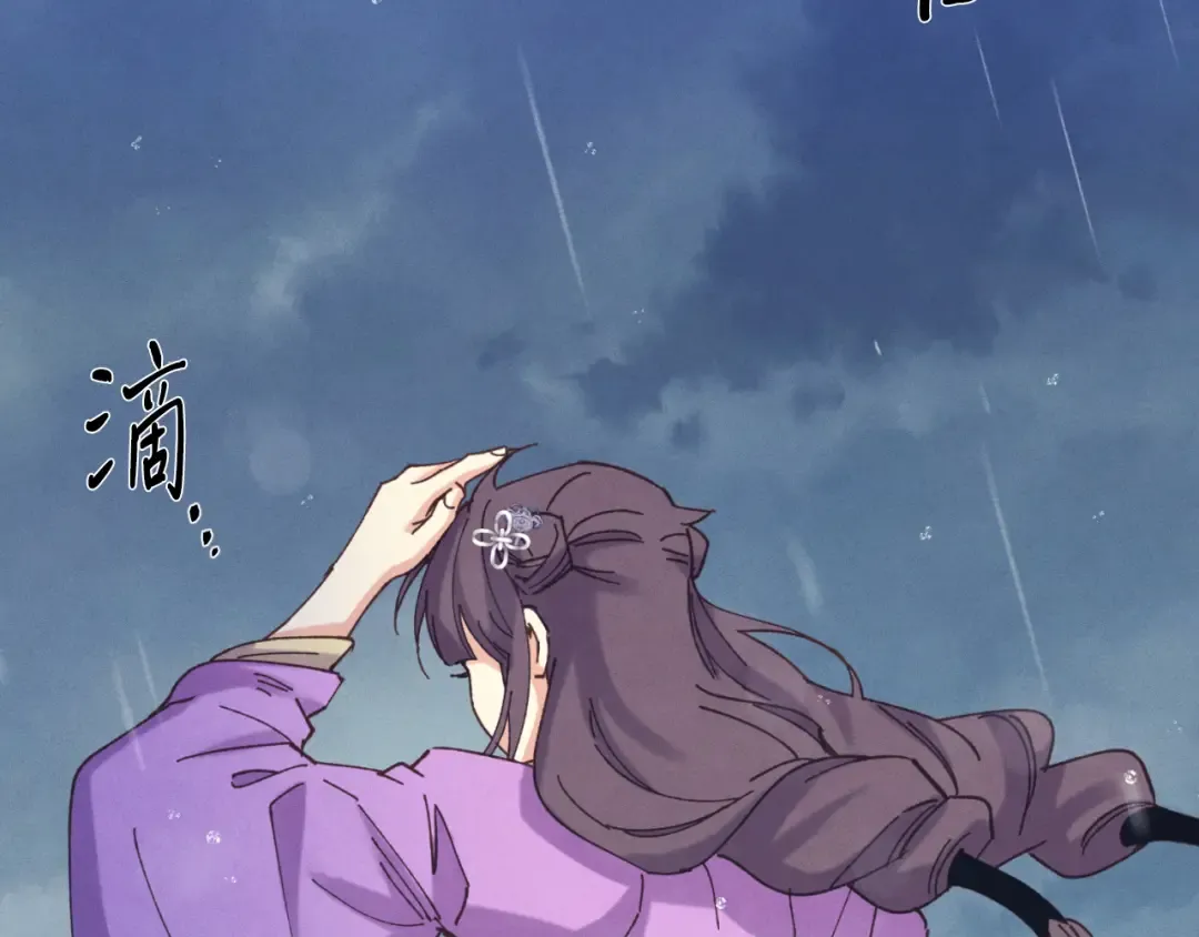 第166话 避雨 第83页