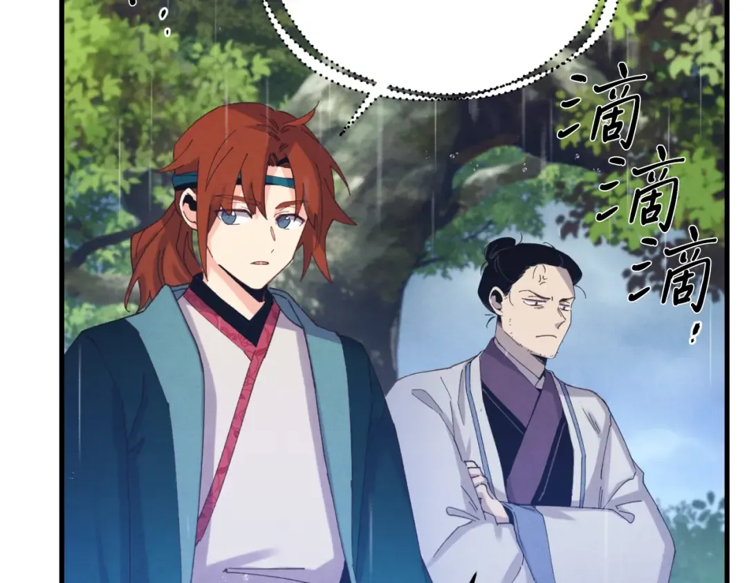 第166话 避雨 第87页