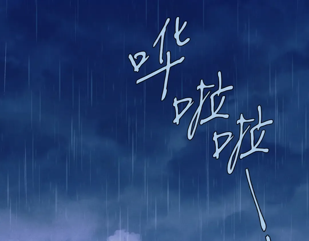第166话 避雨 第91页