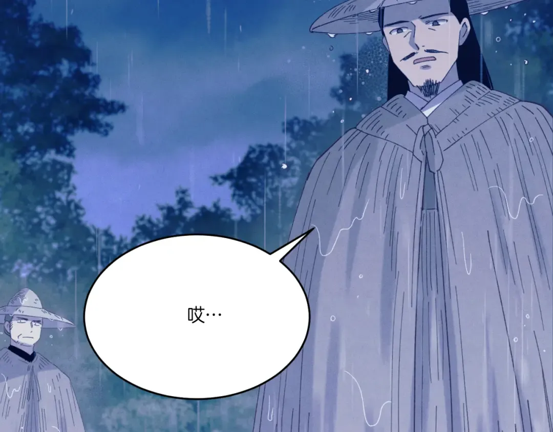 第166话 避雨 第94页