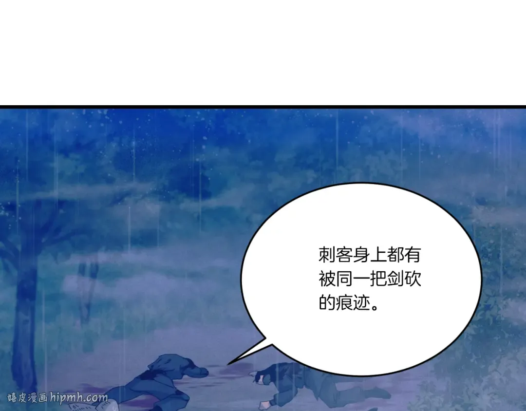 第166话 避雨 第96页
