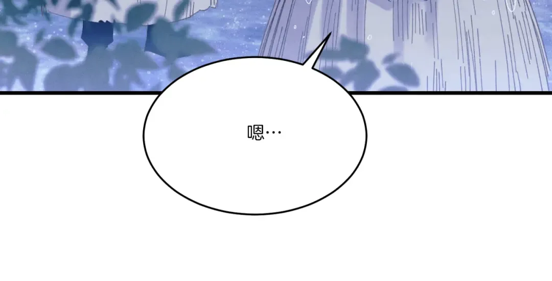 第166话 避雨 第99页