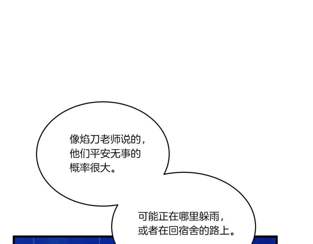 第166话 避雨 第100页