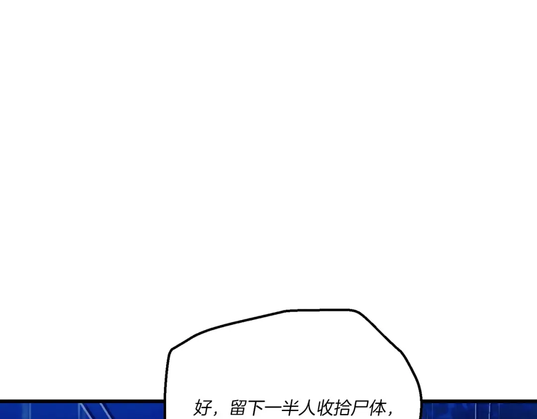 第166话 避雨 第103页