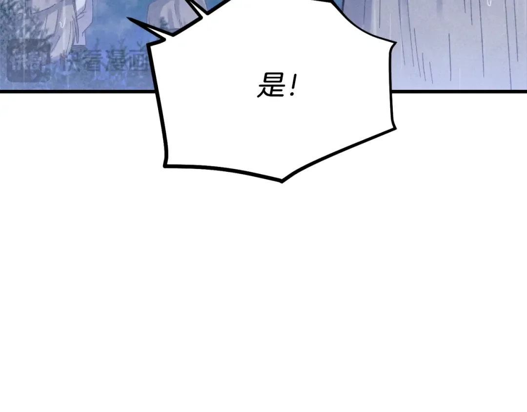 第166话 避雨 第106页
