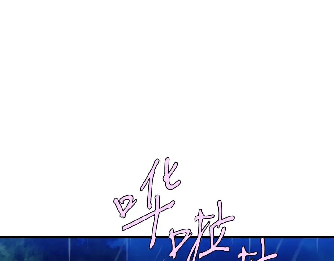 第166话 避雨 第108页