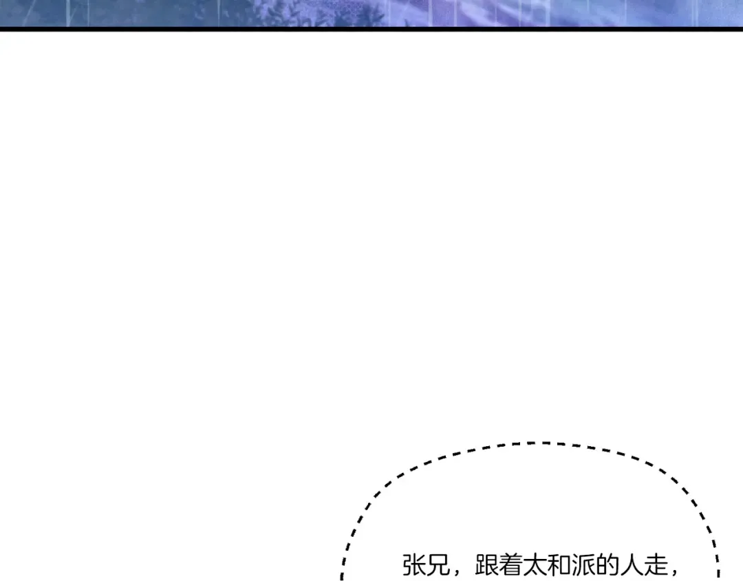 第166话 避雨 第110页