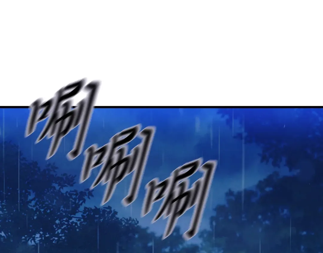 第166话 避雨 第114页