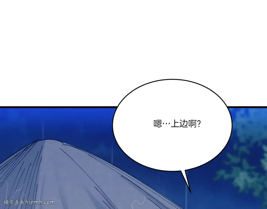 第166话 避雨 第120页