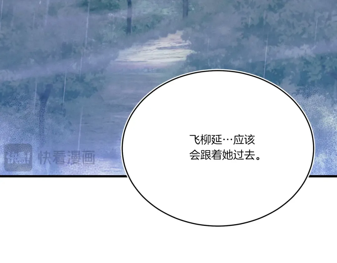 第166话 避雨 第126页