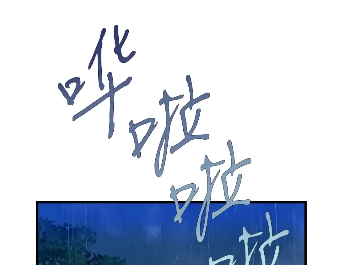 第166话 避雨 第129页