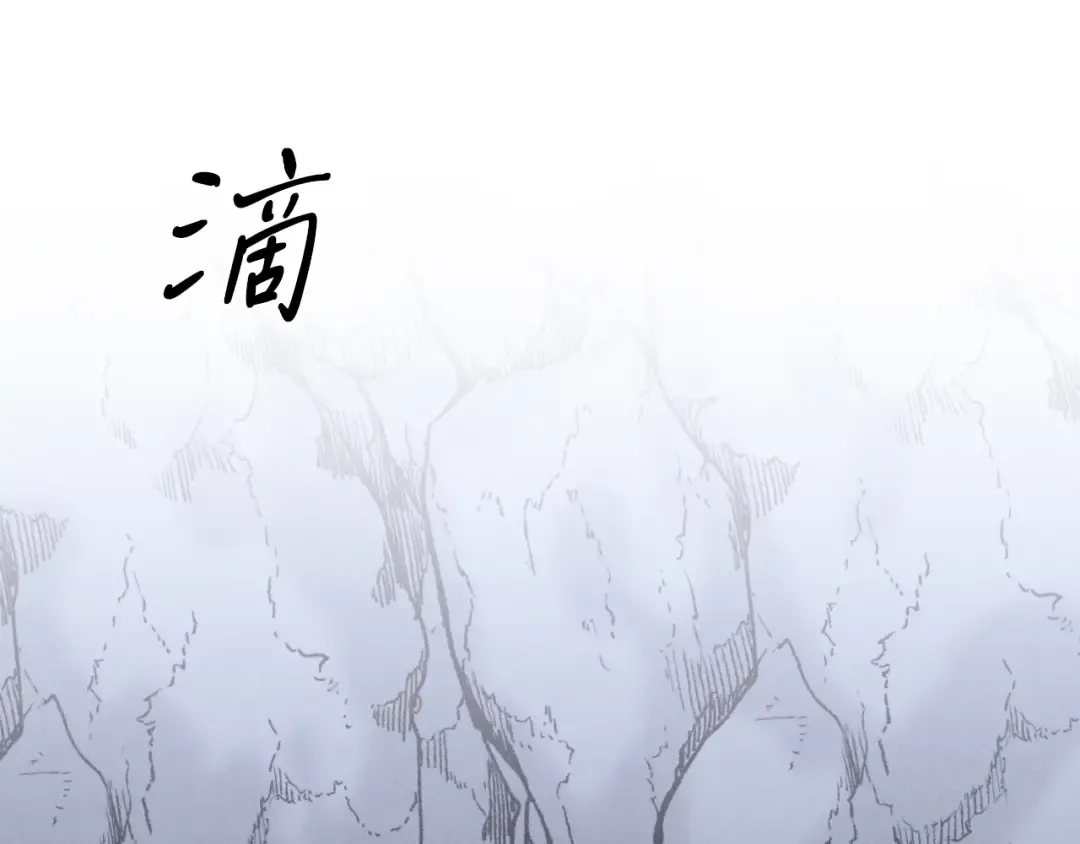 第166话 避雨 第132页