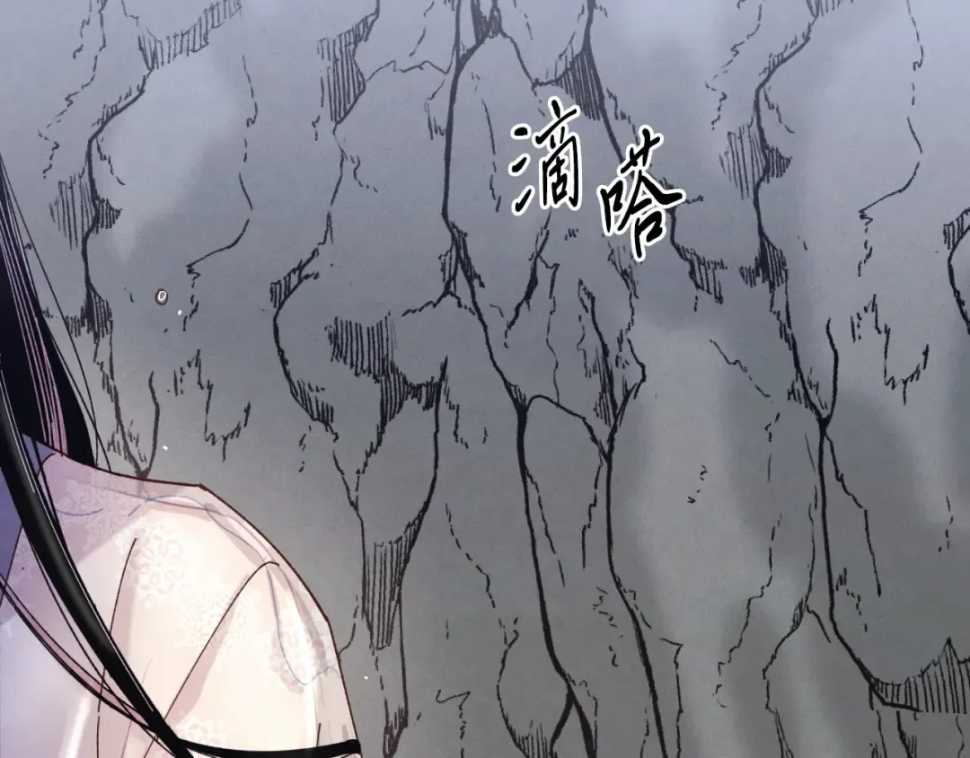 第166话 避雨 第133页