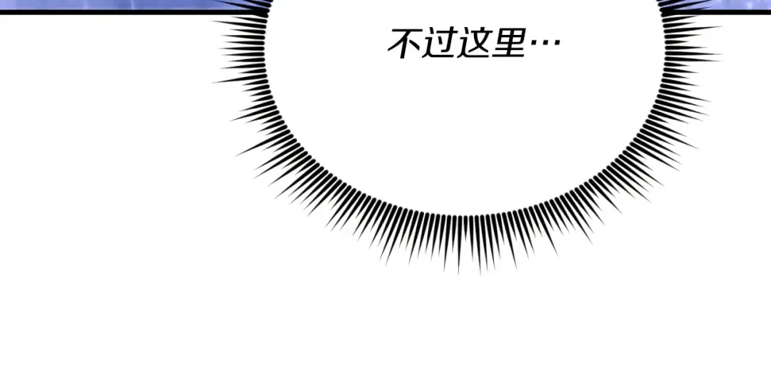 第166话 避雨 第140页