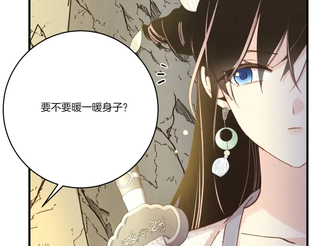第166话 避雨 第142页