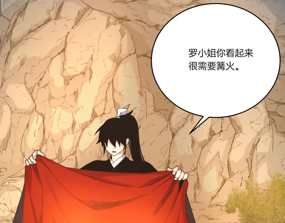 第166话 避雨 第145页