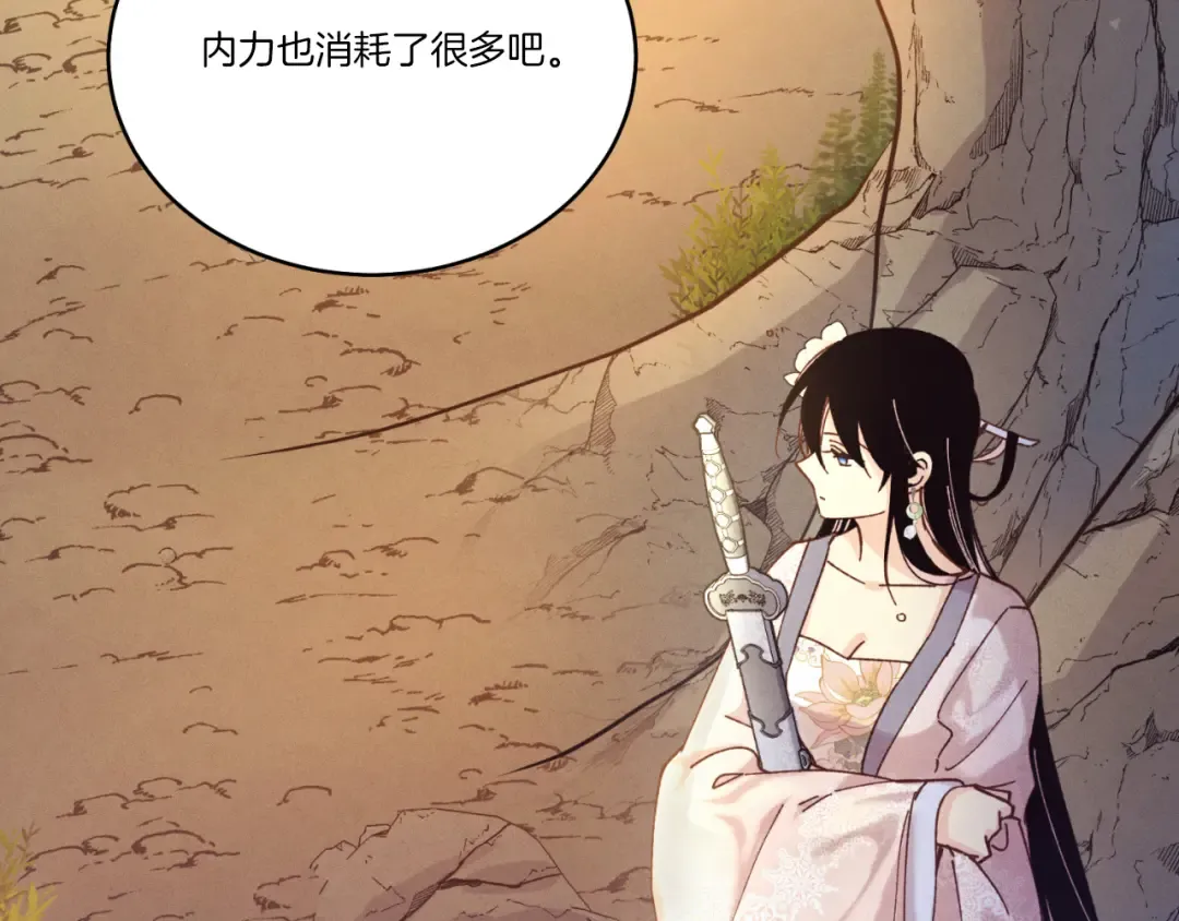 第166话 避雨 第147页