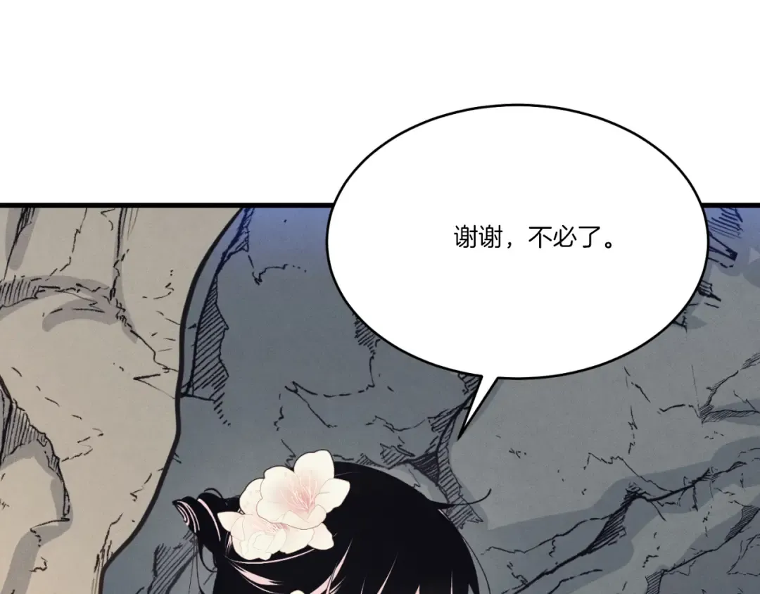 第166话 避雨 第149页