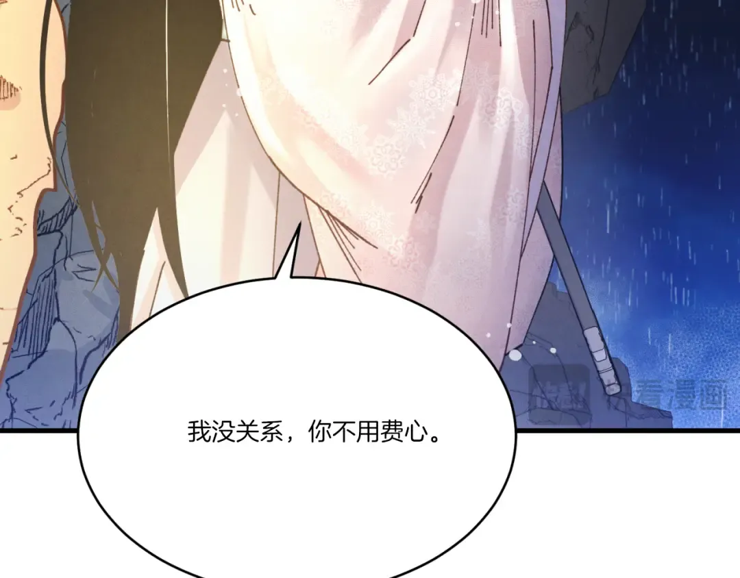 第166话 避雨 第151页