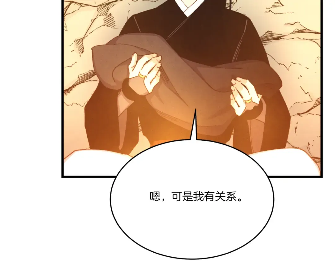 第166话 避雨 第153页