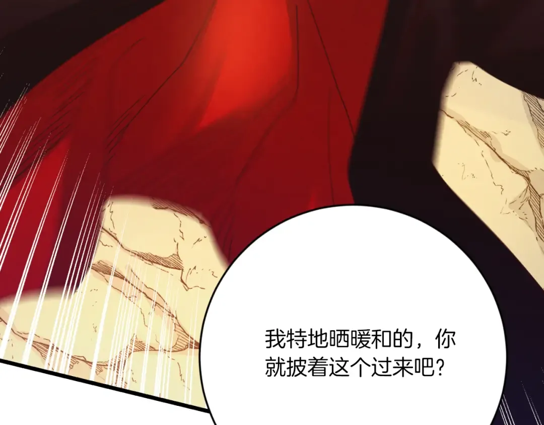 第166话 避雨 第157页