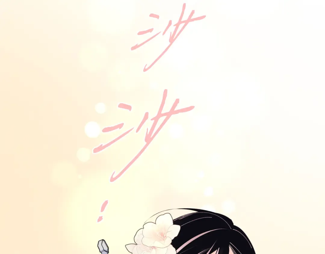 第166话 避雨 第159页