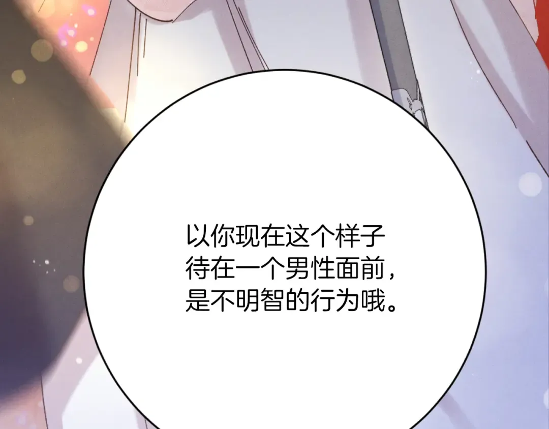 第166话 避雨 第162页