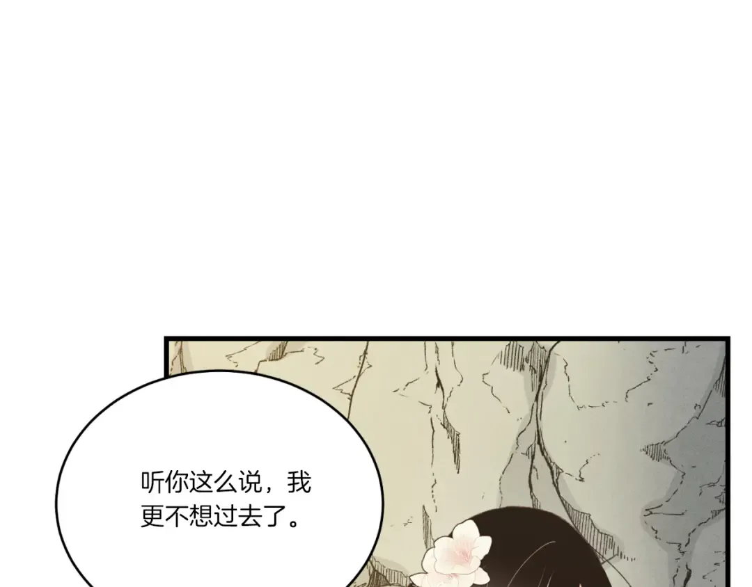 第166话 避雨 第164页