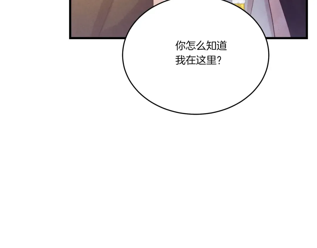 第166话 避雨 第166页