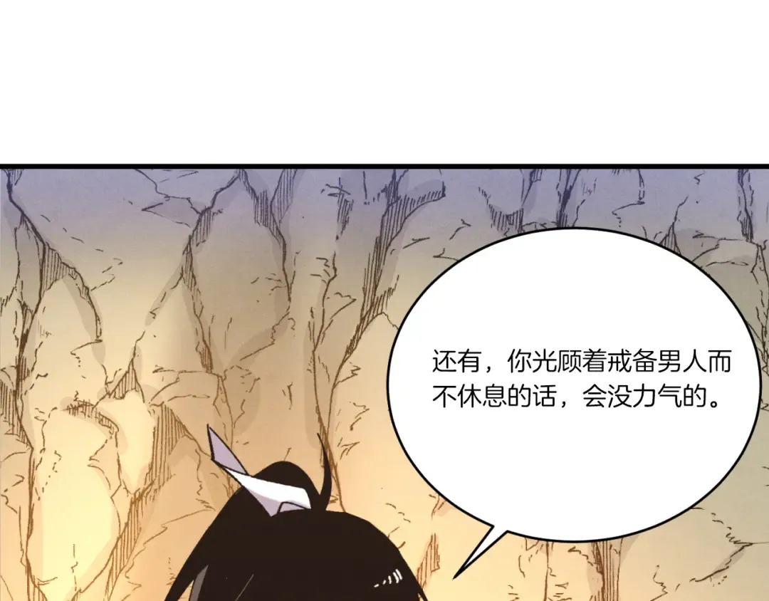 第166话 避雨 第170页