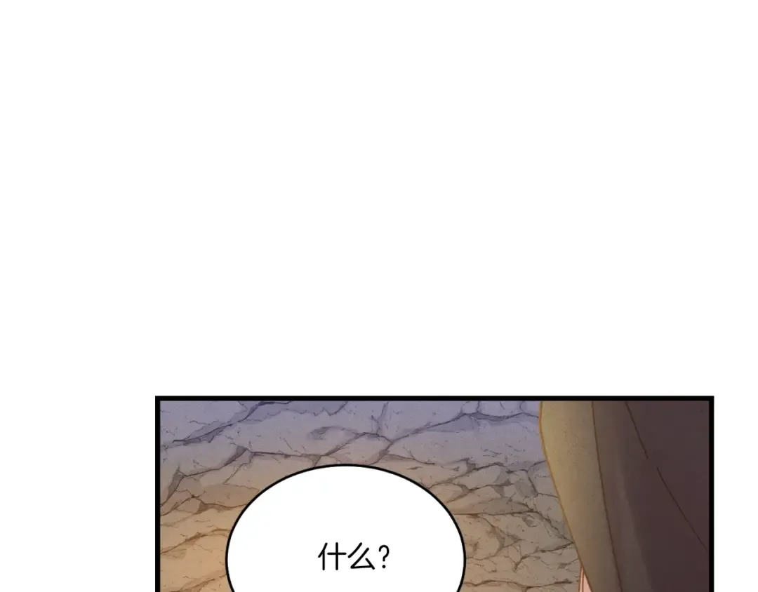 第166话 避雨 第182页