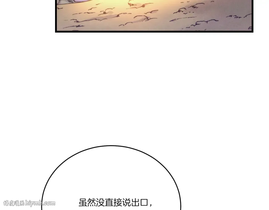 第166话 避雨 第184页
