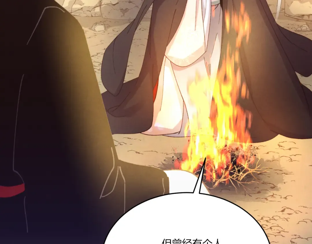 第166话 避雨 第186页