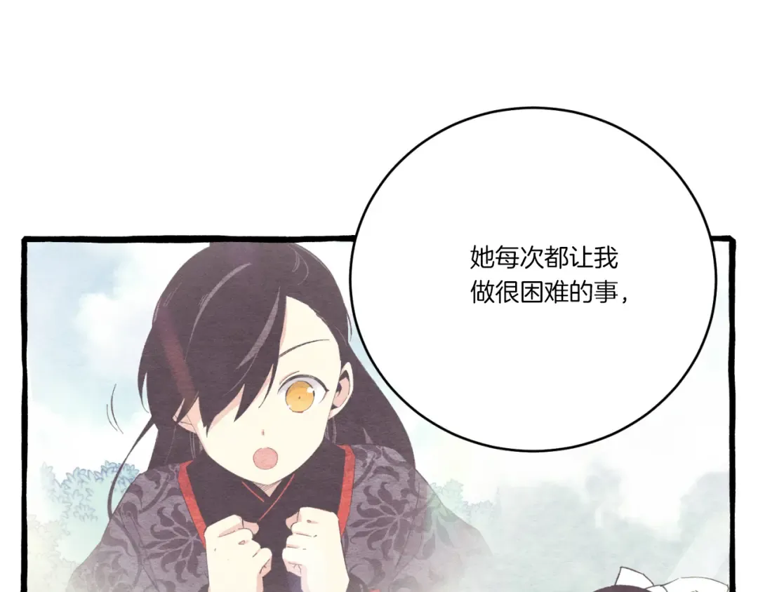 第166话 避雨 第188页