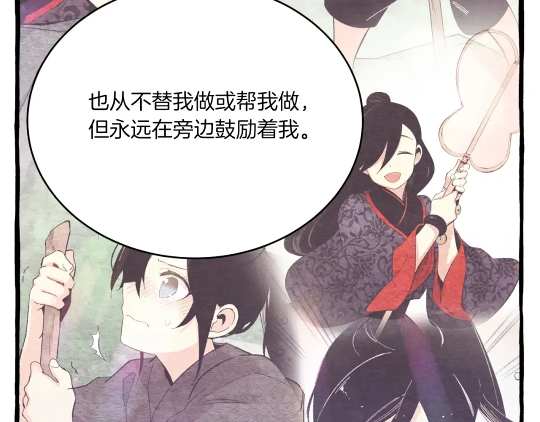 第166话 避雨 第190页