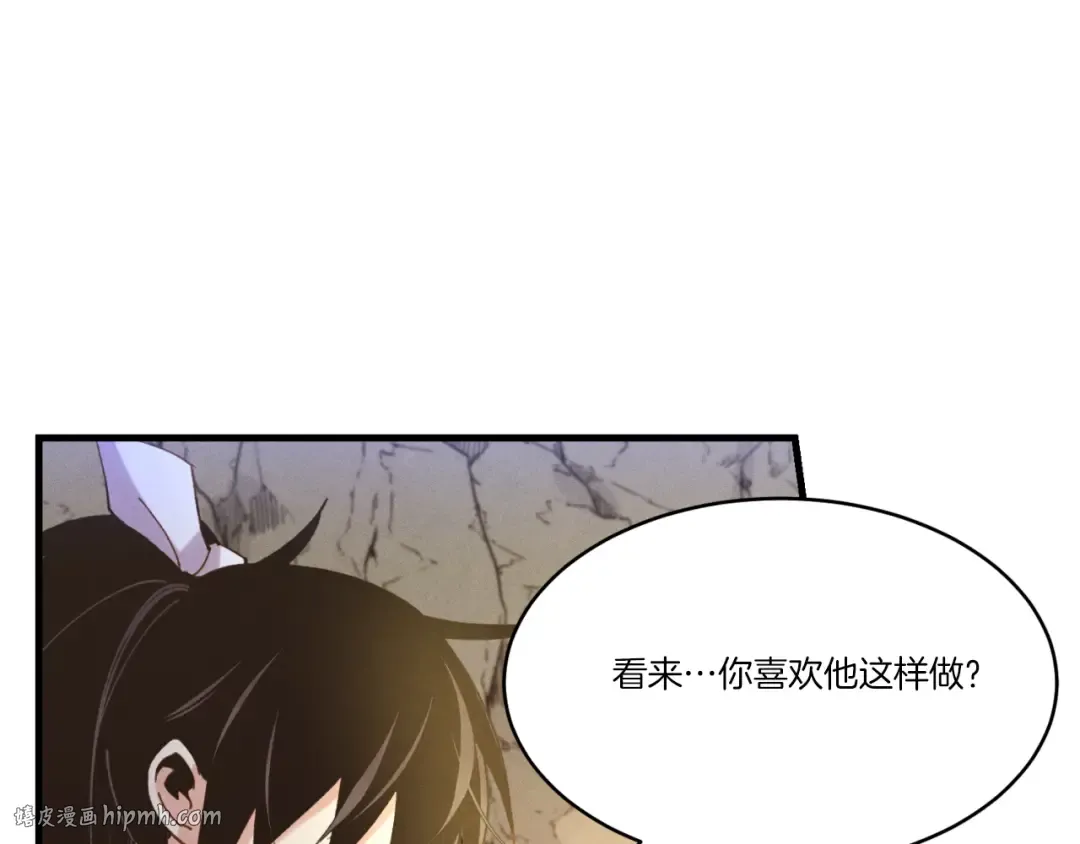 第166话 避雨 第192页