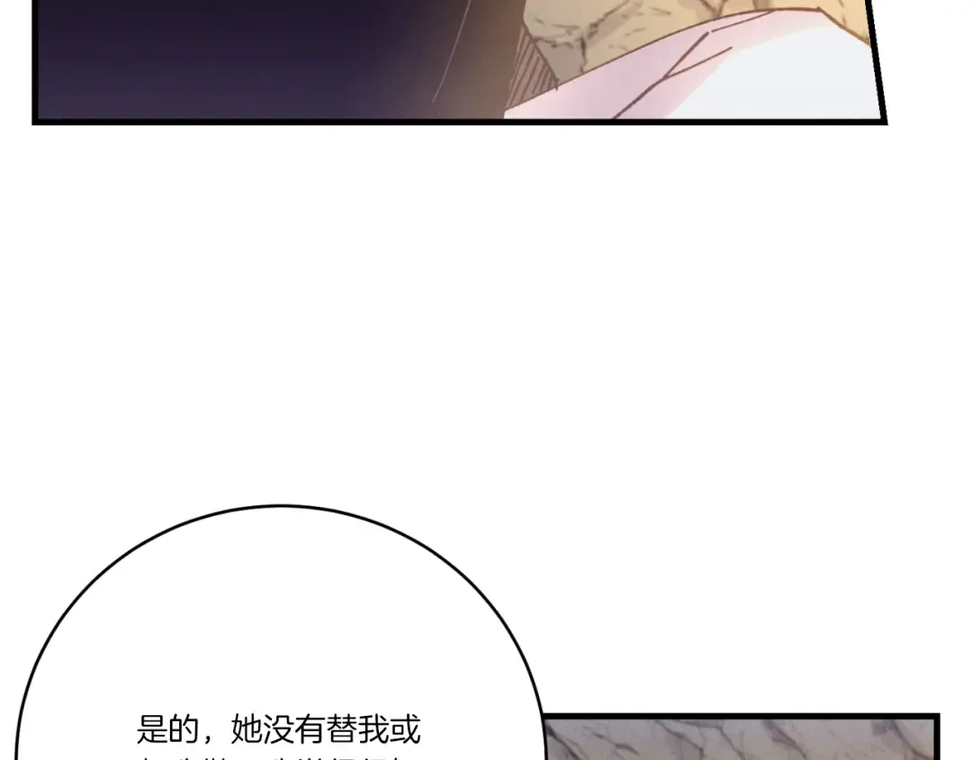第166话 避雨 第194页