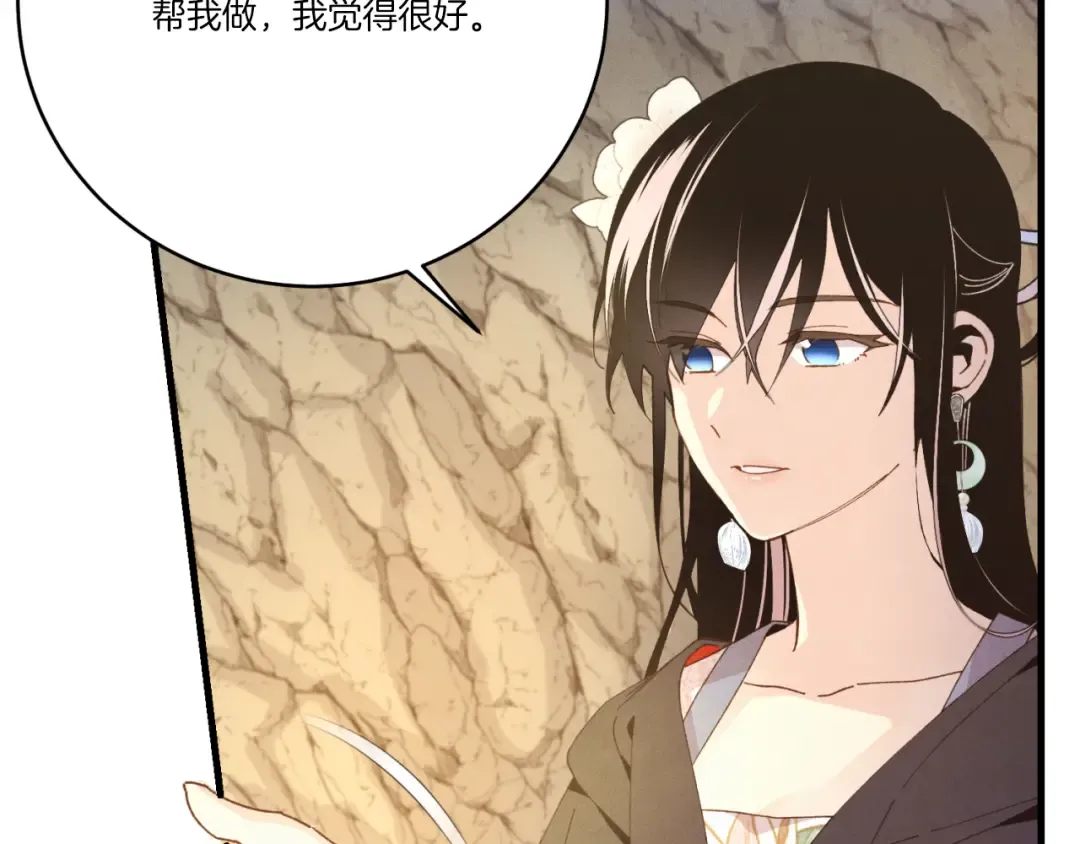 第166话 避雨 第195页