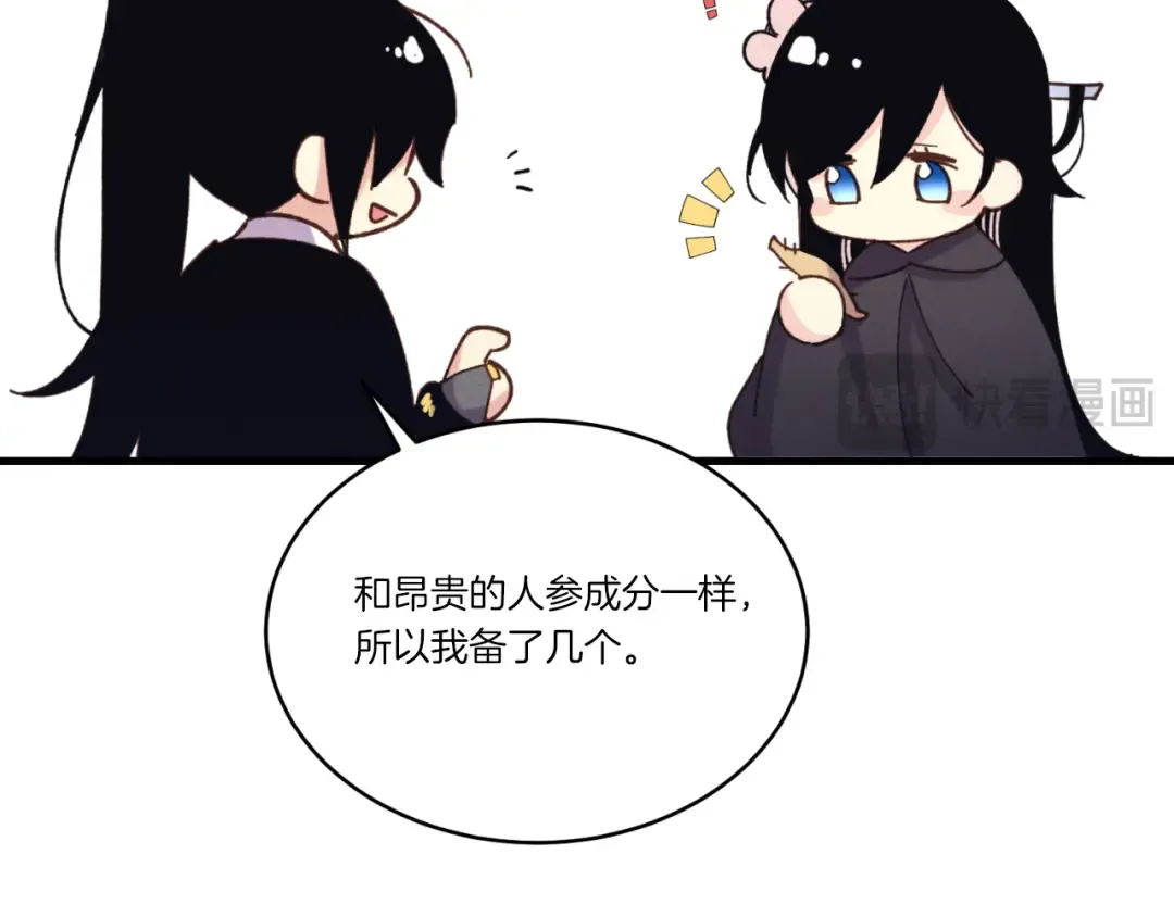 第166话 避雨 第199页