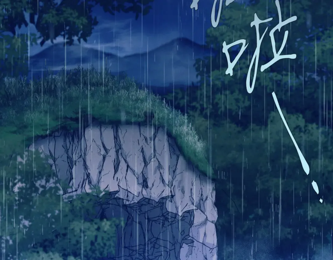 第166话 避雨 第202页