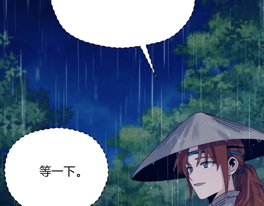 第166话 避雨 第205页
