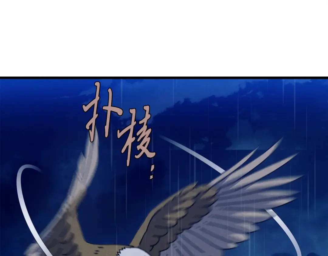 第167话 天地双煞 第7页